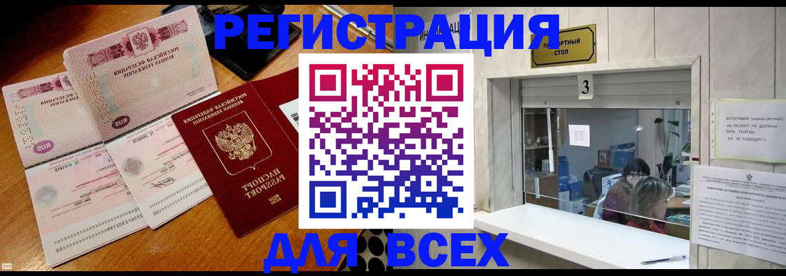 прописка поиск в Усть-Куте