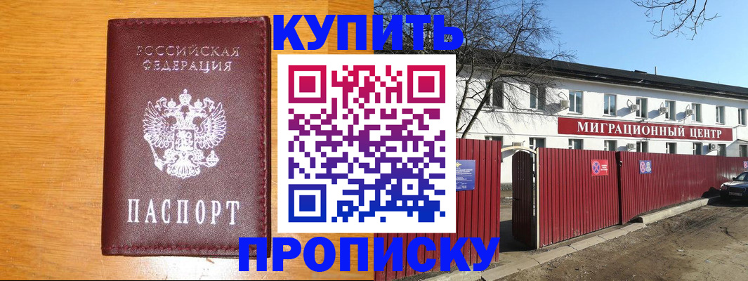 временная регистрация в квартире в Усть-Куте