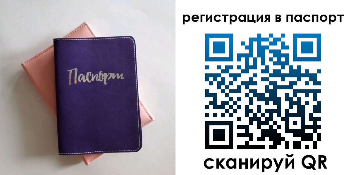прописка для военкомата в Усть-Куте