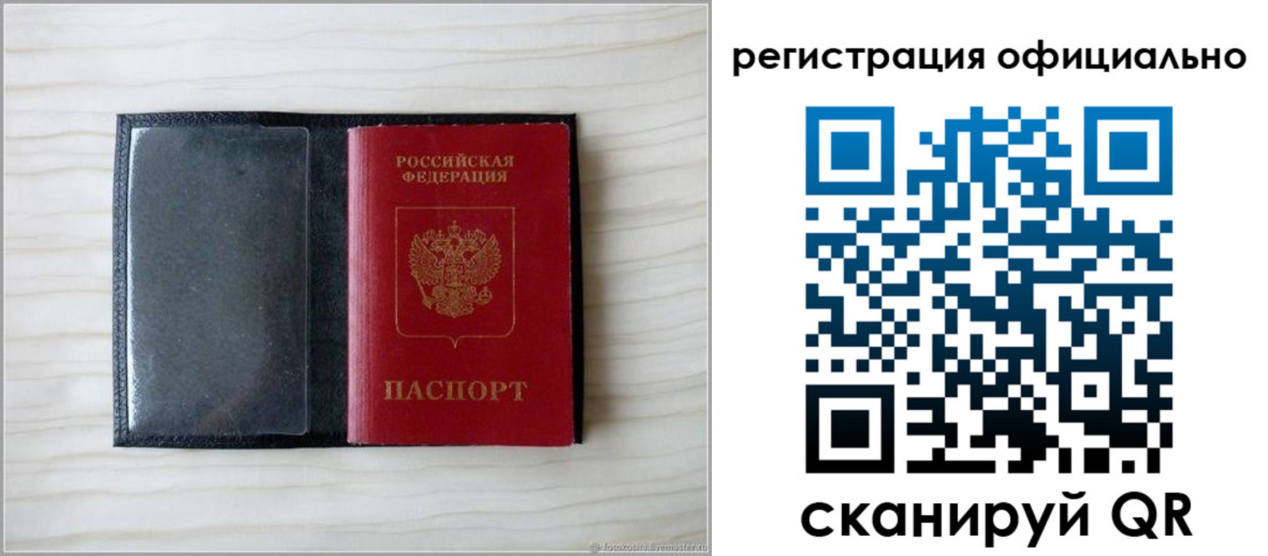временная регистрация для всех в Усть-Куте
