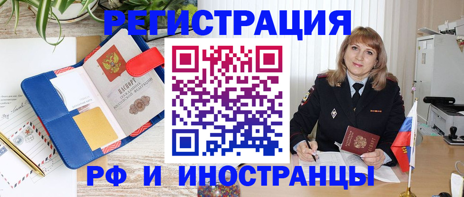 прописка ребенка в Усть-Куте