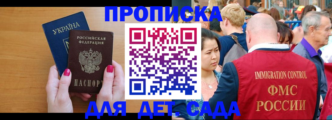 прописка для кредита в Усть-Куте