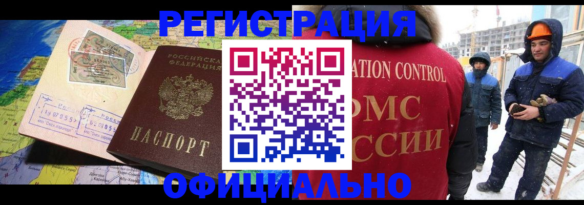прописка гарантия в Усть-Куте
