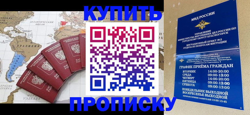 прописка от собственника в Усть-Куте