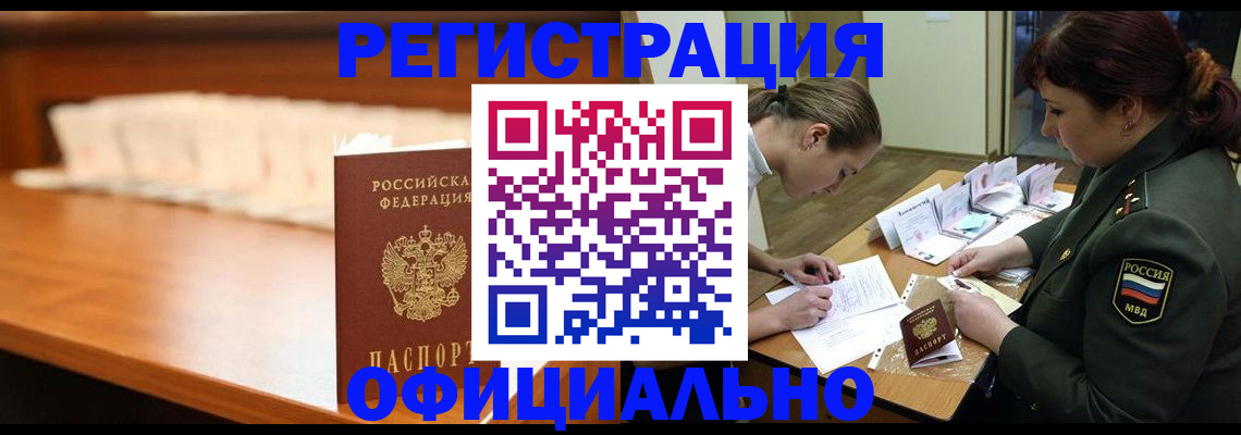временная регистрация недорого в Усть-Куте