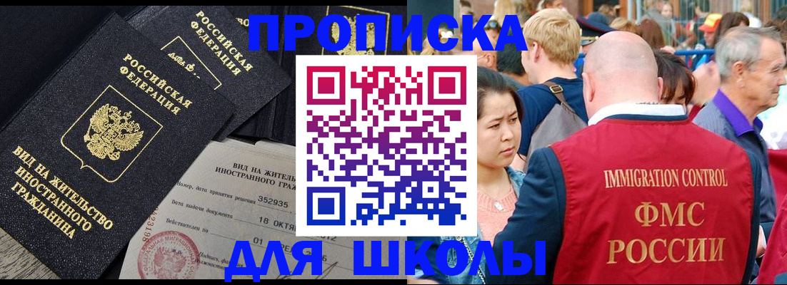 временная регистрация адрес в Усть-Куте