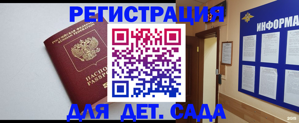 временная регистрация для всех в Усть-Куте