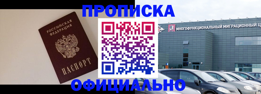 временная регистрация для всех в Усть-Куте