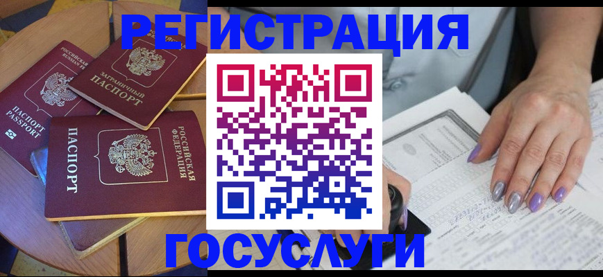 временная регистрация недорого в Усть-Куте