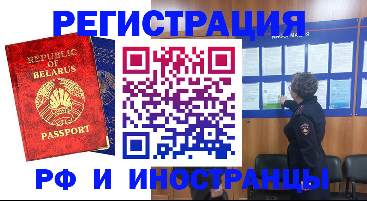 временная регистрация законно в Усть-Куте