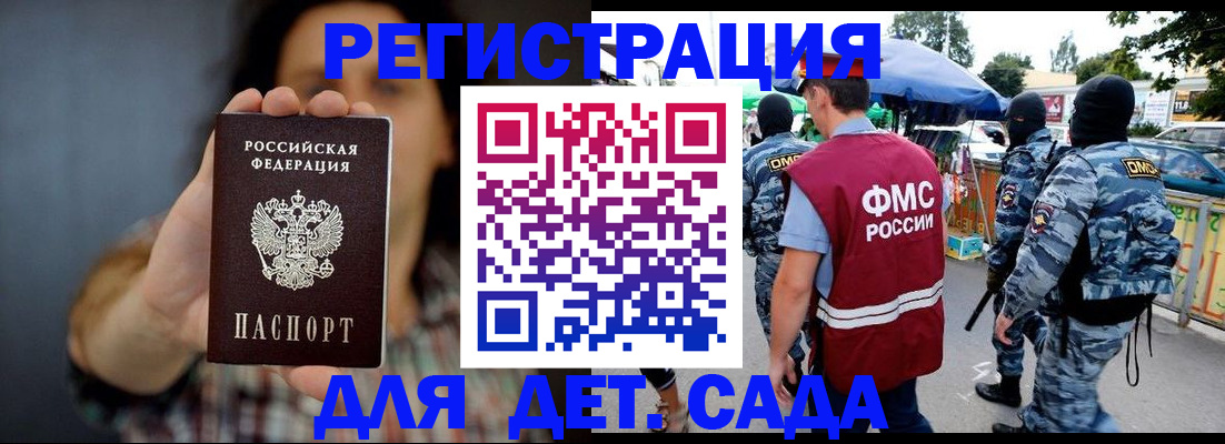 временная регистрация для школы в Усть-Куте