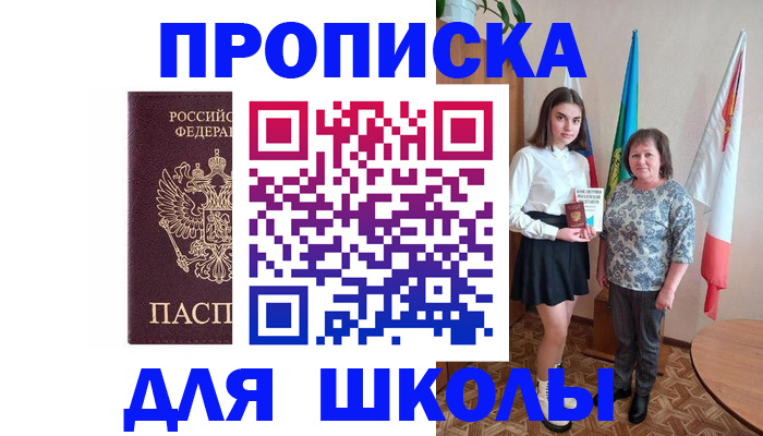 временная регистрация гарантия в Усть-Куте