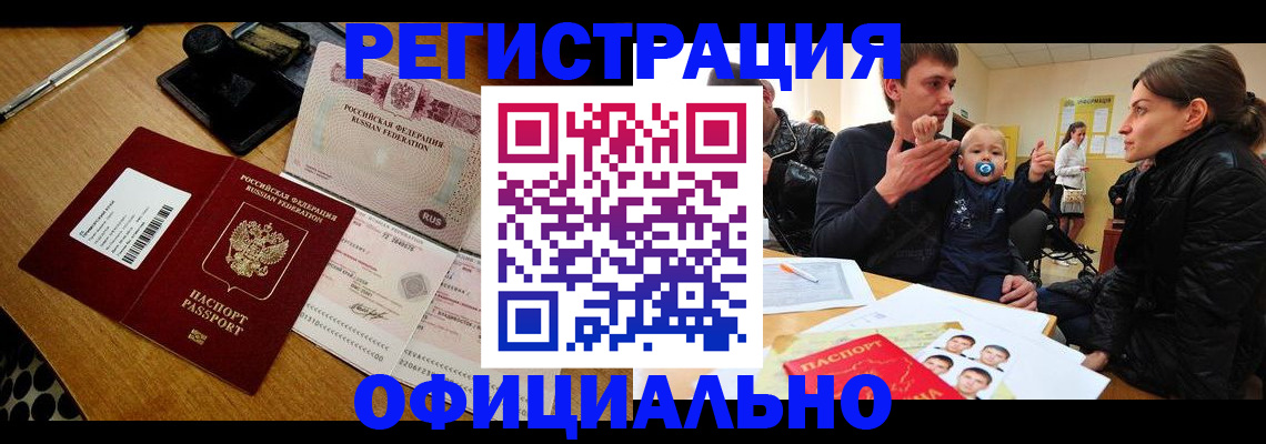 прописка поиск в Усть-Куте