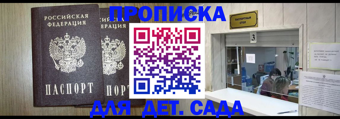 временная регистрация для всех в Усть-Куте