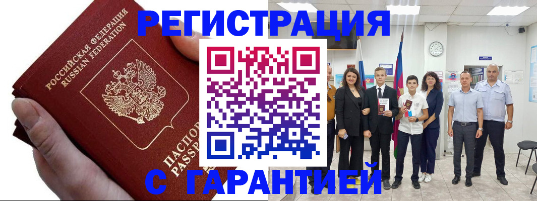 временная регистрация для школы в Усть-Куте